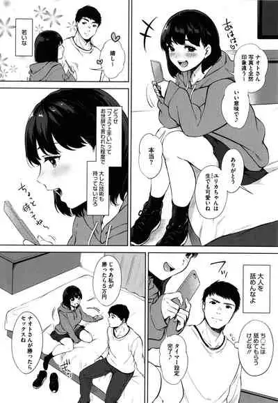 [Miyabe Kiwi] Fellatio no Tenshi - Fellatio Angel