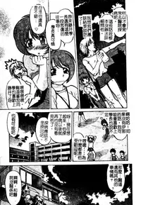 [Shimamoto Harumi] Chu-pet [Chinese]