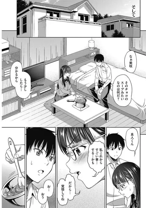 COMIC HOTMILK 2017-05