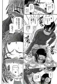 [SHION] Etsuraku no Misshitsu