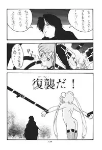 (C45) [Moriman Shouten (Various)] Katze 7 Joukan (Bishoujo Senshi Sailor Moon)