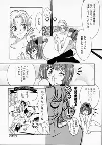 [Kudara Naizou] Baby Powder