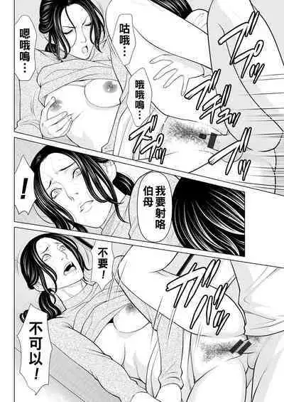 [Takasugi Kou] Rengoku no Sono - The Garden of Purgatory Ch. 1-4 [Chinese] [Digital]