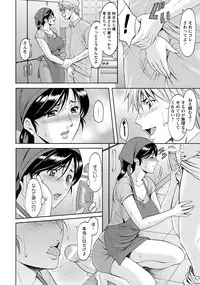 [Hoshino Ryuichi] Hitozuma Furin Numa