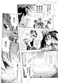 [Ataka Atsushi] VICTORY WAVE 3