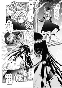 [Matra Milan] Higa no Toki