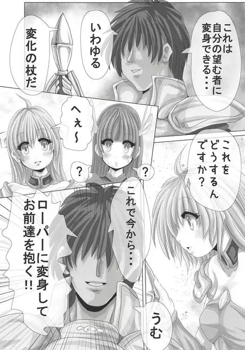 Bikini Armor to Roper Ouji