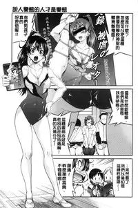 [Inoue Yoshihisa] Seifuku JK [Chinese]