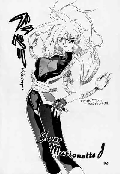 [AZA, SHYNESS OVER DRIVE (Hoashi Satoru, Motozaki Akira)] Abaredaiko 2 (Saber Marionette J)