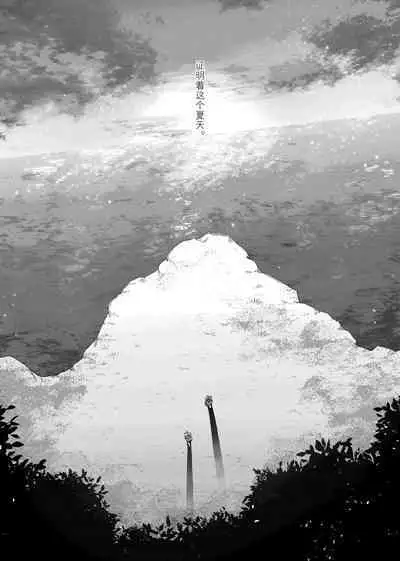 Ruru Toshite ｜娓娓道来