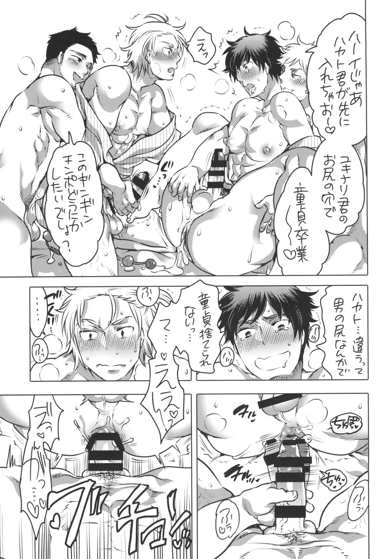 Doutei Sotsugyou Ryokou