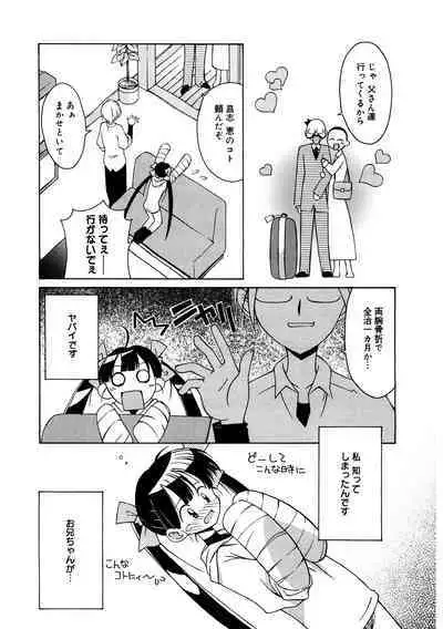 [Anthology] LQ -Little Queen- Vol. 49 [Digital]