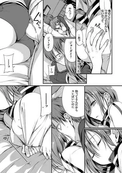 [Nanigawa Rui] Kimi ga, Ii. [Digital]