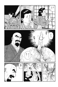 [Gengoroh Tagame] House of Brutes Vol 1