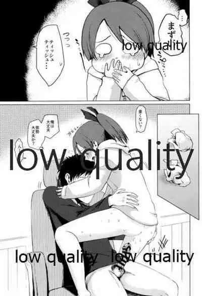(Houraigekisen! Yo-i! 55Senme) [Owakari Itadaketa darou ka (Umiyamasoze)] Shikinami Ennui Heart (Kantai Collection -KanColle-)