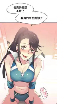[﻿Chance, Kamang] Sports Girl ch.1-25[Chinese]