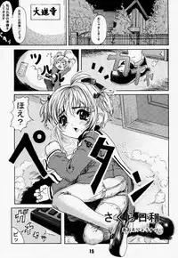 (C57) [Gebokudou, Rikudoukan (Various)] Return of Ishtar (Card Captor Sakura)