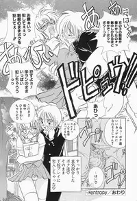 [Sano Takashi] Dokusai - Fascio