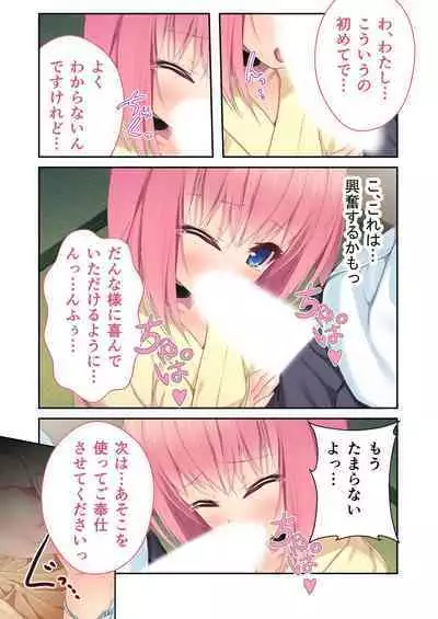 [BENETTY] Zecchou Tengoku Vol. 33 ~Hinsouppai! Demo, Naka mo Kiryou mo Saikou no Itten Mono~ "SituColle! Series"