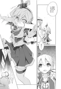 (COMIC1☆14) [Aozora Market (Ao)] Shinjite Okuridashita Renown ga (Azur Lane)