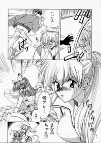 [Kudara Naizou] Baby Powder