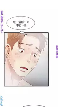 噓!姊姊的誘惑1-7【韩漫】中文