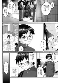 (C90) [Kuributon (Sakura Mafumi)] JK complex