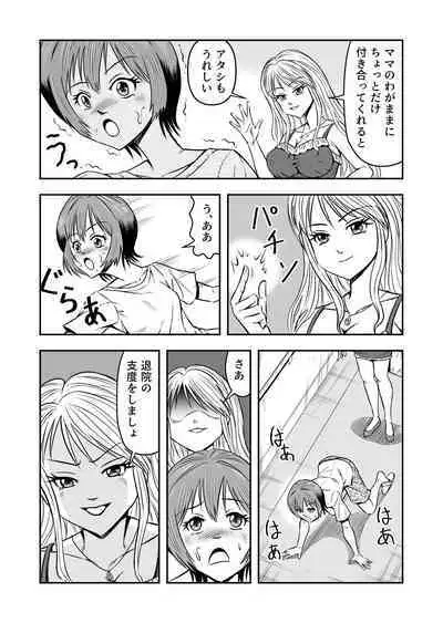 [Haracock no Manga Beya (Haracock)] Ore wa Kanojo ni Surikaerareta Rashii!? Sono 1