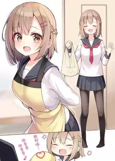 Konna Osananajimi ga Ite hoshii | 想要这样的青梅竹马