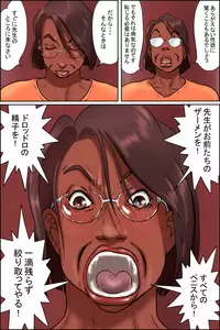 [Zenmai Kourogi] Niku bakudan monogatari