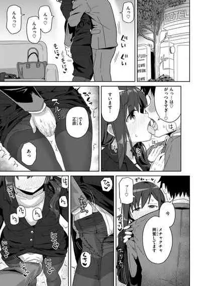 [Kikunosukemaru] Secret After work.