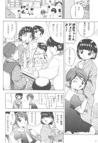 (C73) [Takitate (Kantarou)] Adachiku Shokushu Taisen 2 Shakaika Kengaku Hen