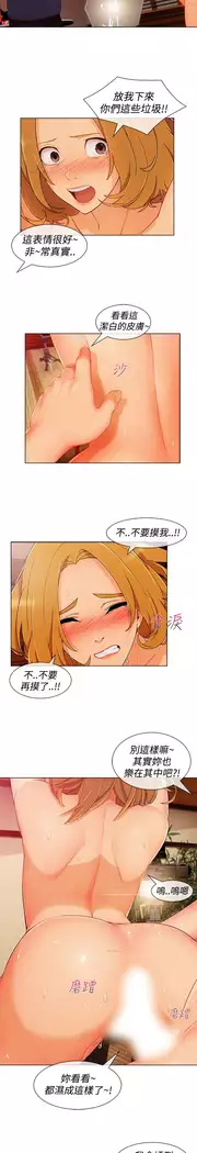 Lady Garden 淑女花苑 第三季