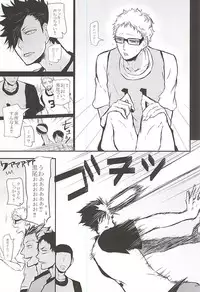 (RTS!!5) [Bee-Hearts (Kitagaoka Ado)] Timid Hearts wa Nejimagaru (Haikyuu!!)