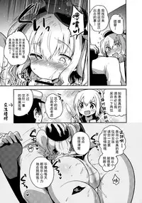(Houraigekisen! Yo-i! 25Senme!) [Squeeze Candy Heaven (Ichihaya)] Teitoku Daisuki Kashima-san Kai (Kantai Collection -KanColle-) [Chinese] [无毒汉化组]