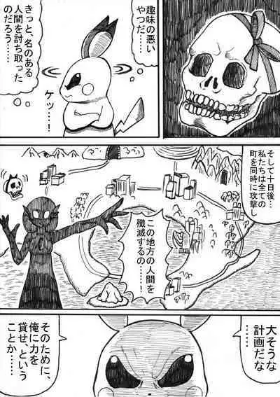 Pokémon Go to Hell!