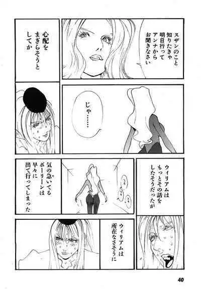 Yapoo the human cattle vol.08