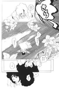 Lemon People 1983-10 Vol. 21