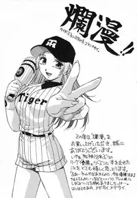 [Moe Kirara] Ranman Shifuku No Itadaki | In Full Bloom [English]