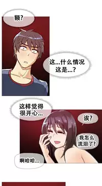 HouseHold Affairs 【卞赤鲤个人汉化】1~32话（持续更新中）