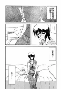 [Sanbun Kyoden] READINESS [Chinese]