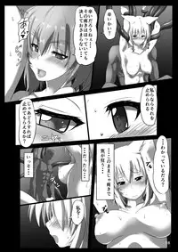 (Reitaisai 11) [Kumohatiya (Kumoemon)] Shokubaku Series Kanketsuhen: Tengu Ochi (Touhou Project)