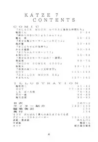 (C45) [Moriman Shouten (Various)] Katze 7 Joukan (Bishoujo Senshi Sailor Moon)