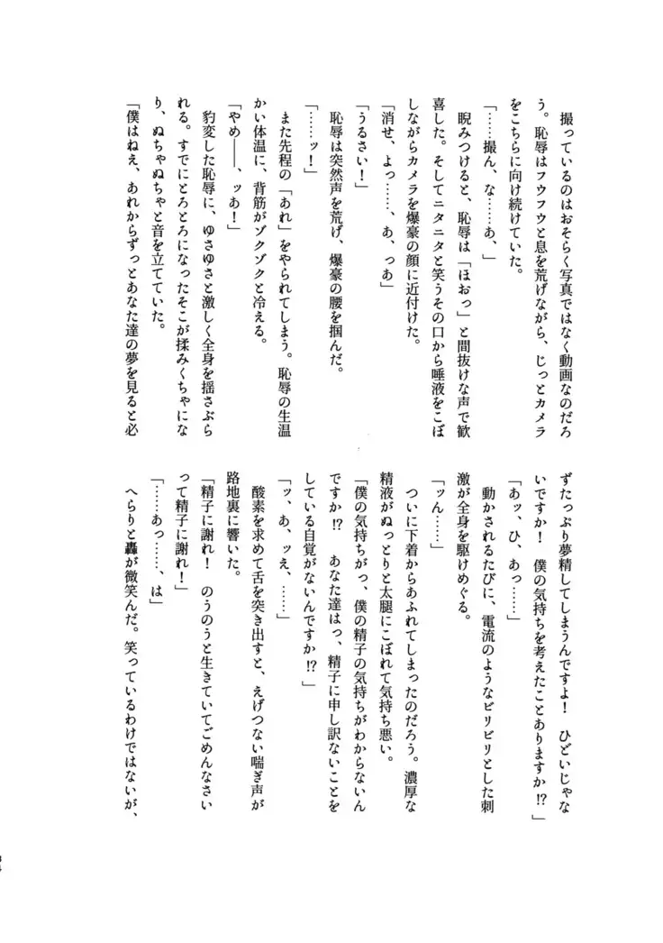 Osu ● koukou Elite 2 Top Chijoku no Yoru no Inmu ~ Gyakushuu-hen ~