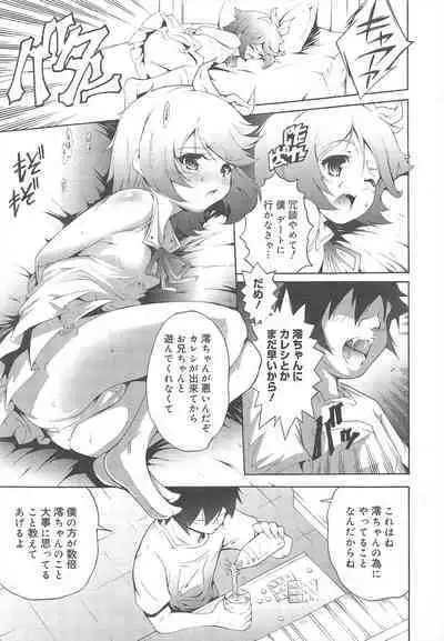 COMIC Megamilk 2011-08 Vol.14