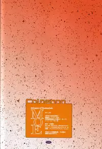 (C69) [Henrei-kai (Kawarajima Koh)] M.O.E -Morgen of Extended- (Kidou Senshi Gundam SEED DESTINY)