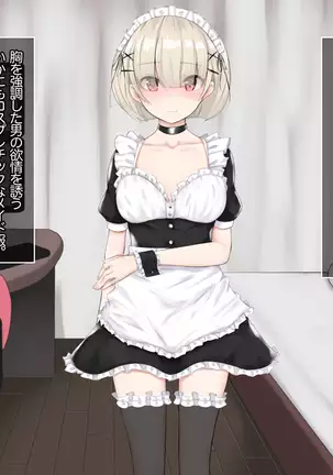 Nandemo Shite Kureru Meikko ga Mura Mura Sasete Kurunode Seishori Made Yarasechau Hanashi