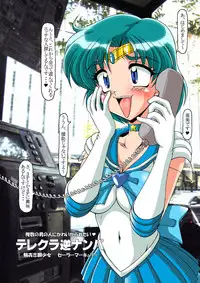 [Hakueki Shobou (A-Teru Haito)] SMR - Sex Moon Return (Bishoujo Senshi Sailor Moon) [Digital]