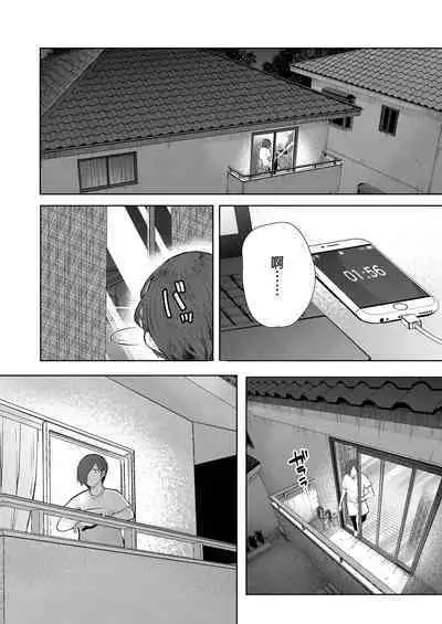 [Shomu] Mukashi no Uwaki Aite no Ko ga Jitsu wa Watashi no Musuko no Doukyuusei de... + Toranoana Illust card [Chinese] [Decensored]