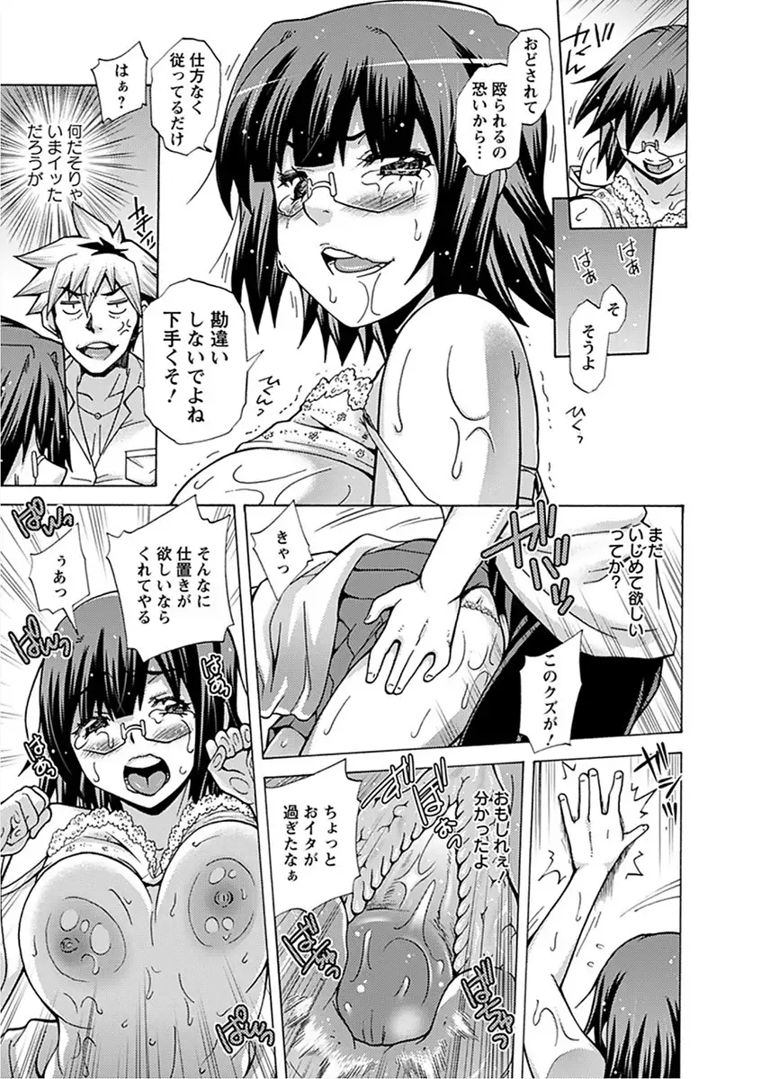 Angel Club MEGA Vol. 16